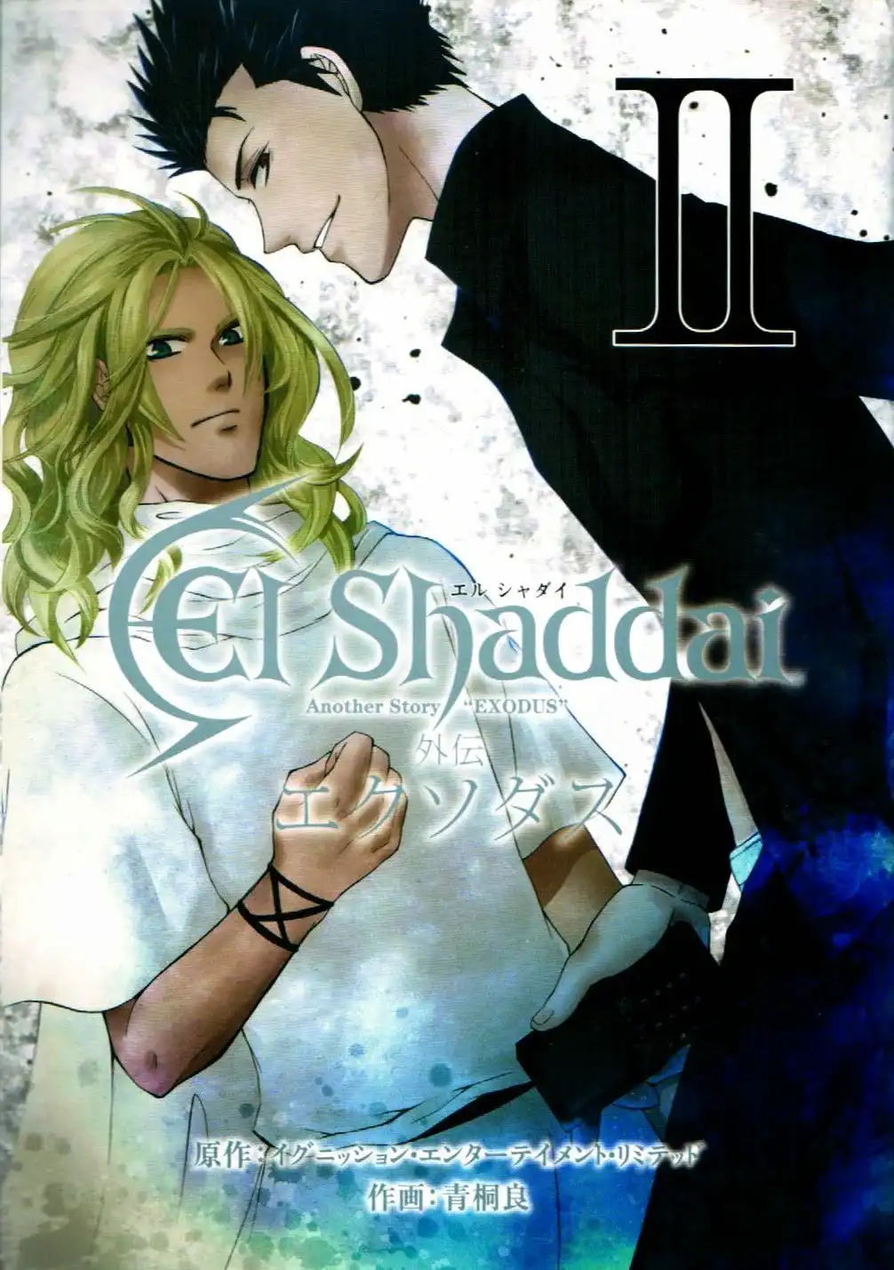 El Shaddai Gaiden - Exodus Chapter 6 1